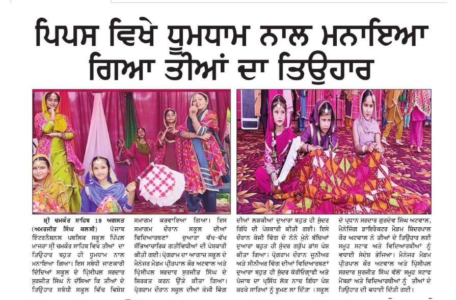 Teej Celebration